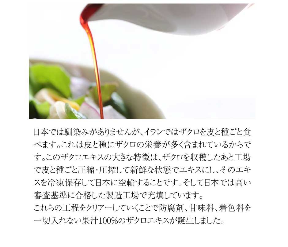 東和バイオ　nini Pomegranate Extract ザクロエキス