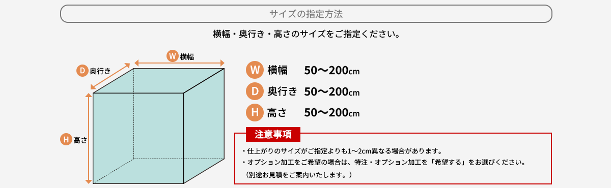 積荷カバーサイズ