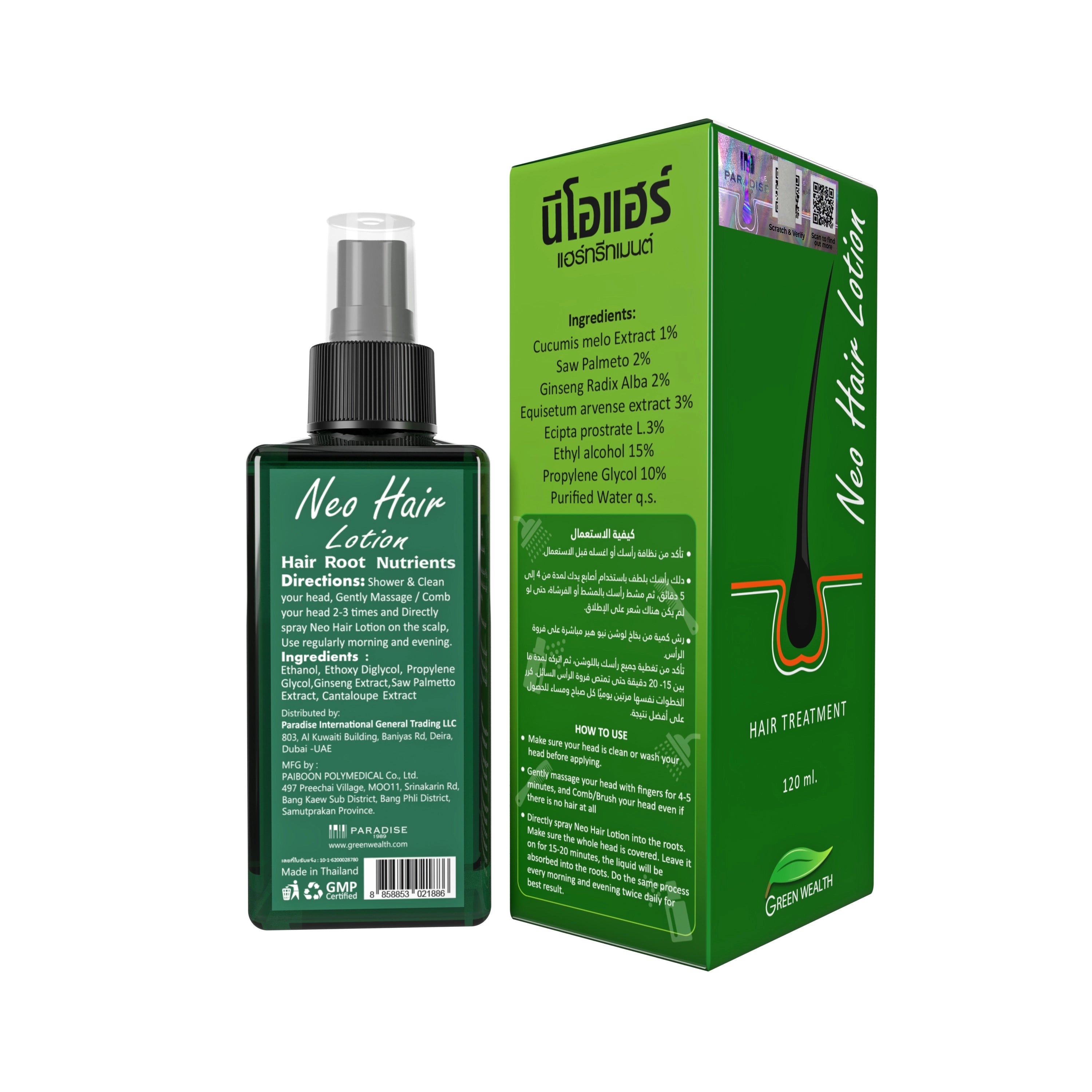 Neo Hair lotion with Duo Hair Herbal Shampoo Hair Root Nutrients Reduce Hair  loos by Neo Hair  Shop Online for Beauty in Indonesia