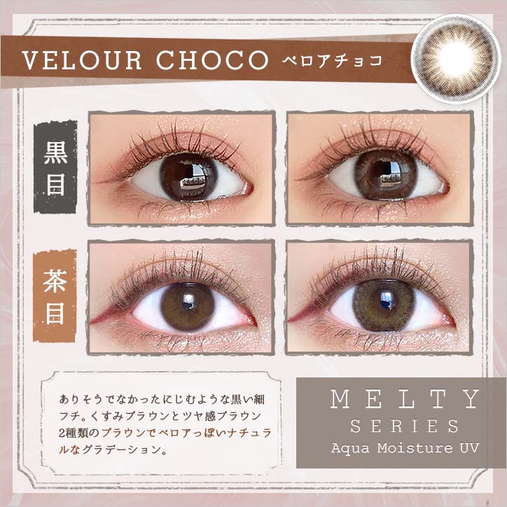 日抛美瞳1DAY LARME MELTY SERIES 一盒10片装MILK BROWN 同系列3盒起68