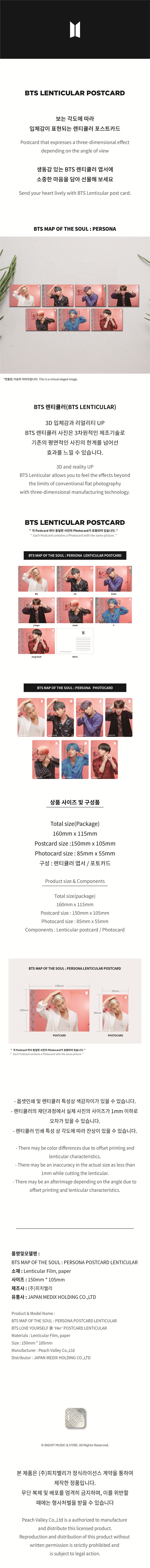 BTS - [Persona] LENTICULAR POSTCARD