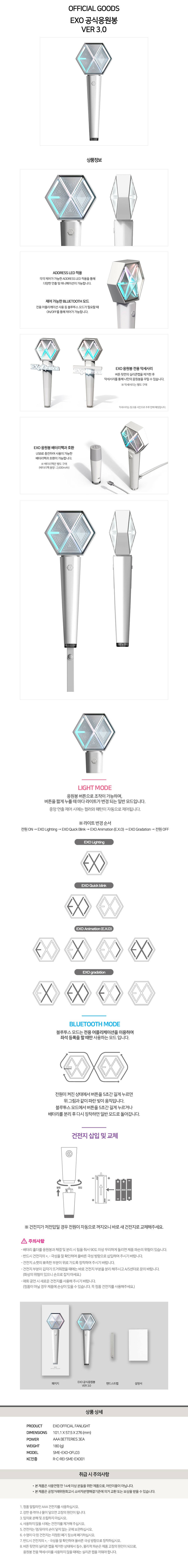 EXO - OFFICIAL LIGHT STICK Ver.3