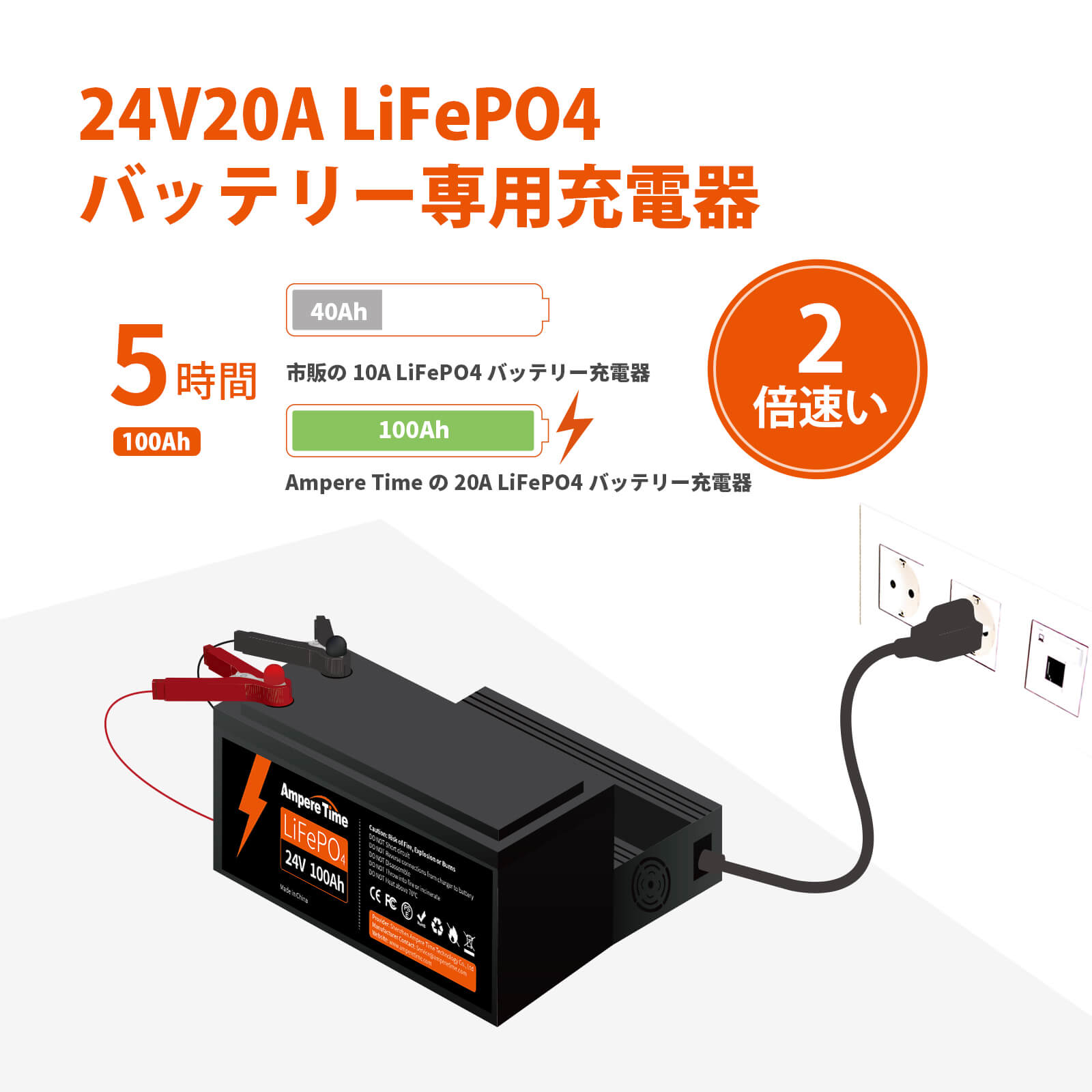 Ampere Time 29.2V 20A LiFePO4充電器 リン酸鉄リチウムバッテリー専用