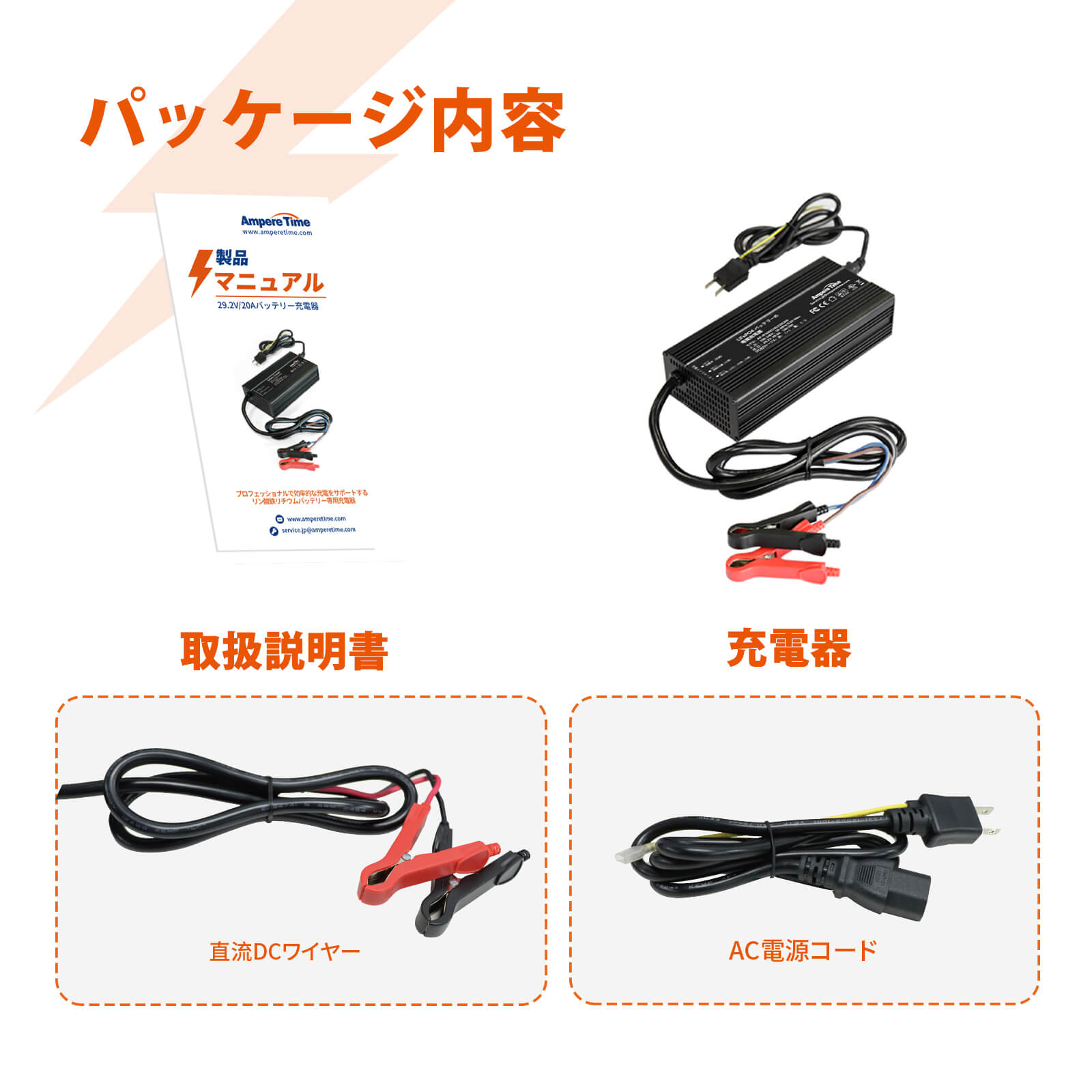 高価値 Ampere Time 29.2V 20A LiFePO4充電器 リン酸鉄リチウム