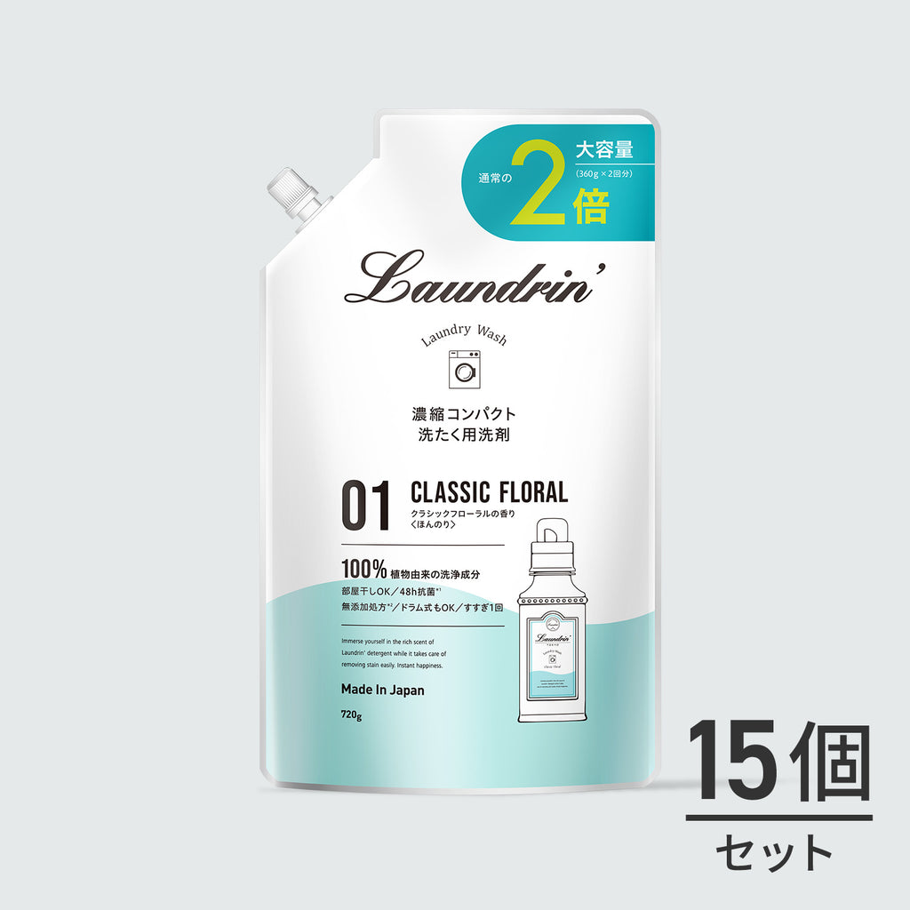 部屋用フレグランス クラシックフローラル 220mL｜ランドリン公式