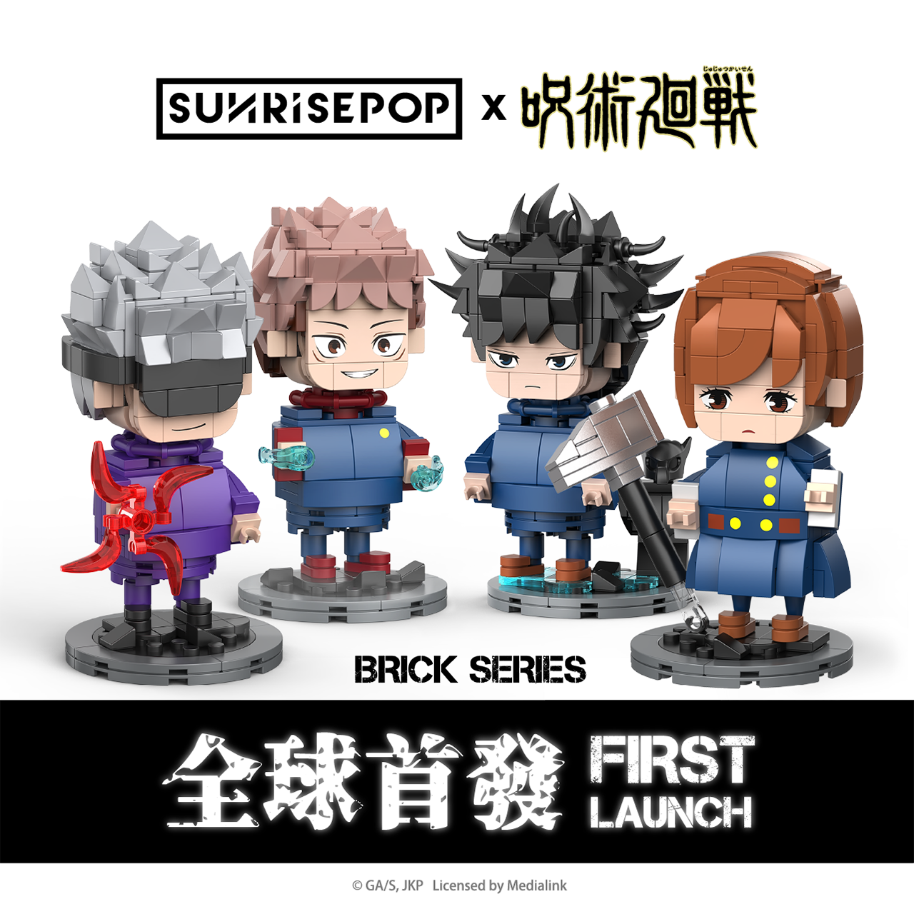 Jujutsu Kaisen Brick Series First Launch | Sunrisepop