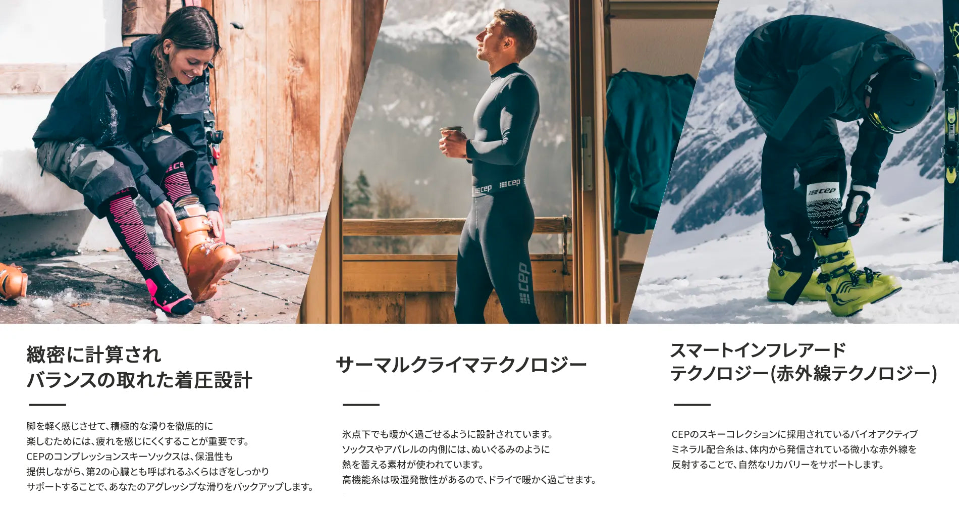 Ski – CEP Japan