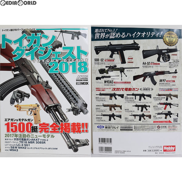 販売価格¥2,750】【新品即納】ホビージャパン 1911 GOVERNMENT