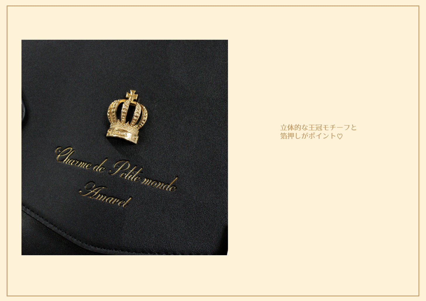 BAG COLLECTION – Amavel（アマベル）公式サイト
