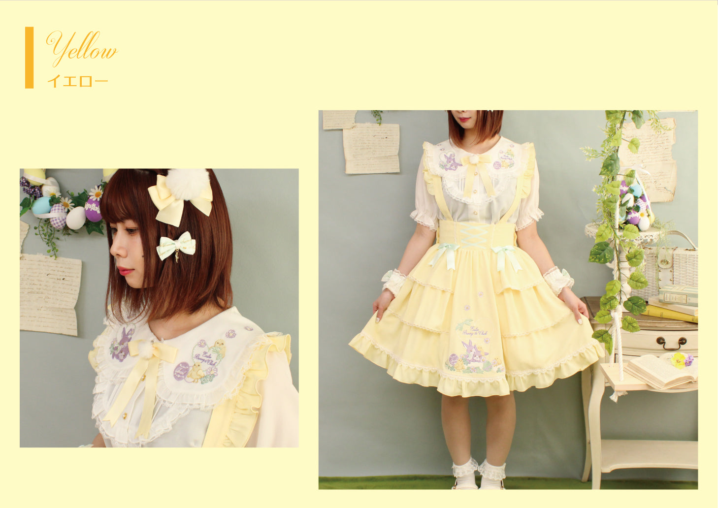 Amavel アマベル Bunny＆Chick Festival スカート-