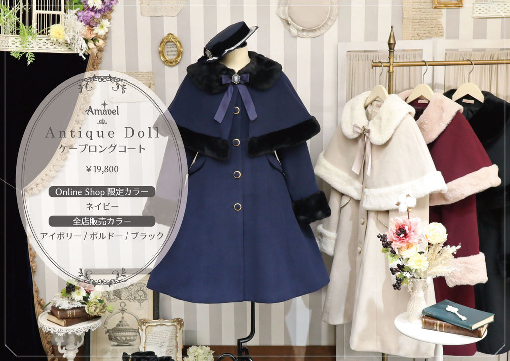 専用ページを作成致しますドールカラークラシカルセットアップ amavel angelic pretty