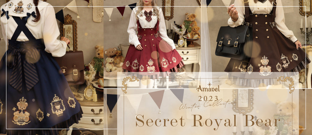 Secret Royal Bearシリーズ – Amavel（アマベル）公式サイト