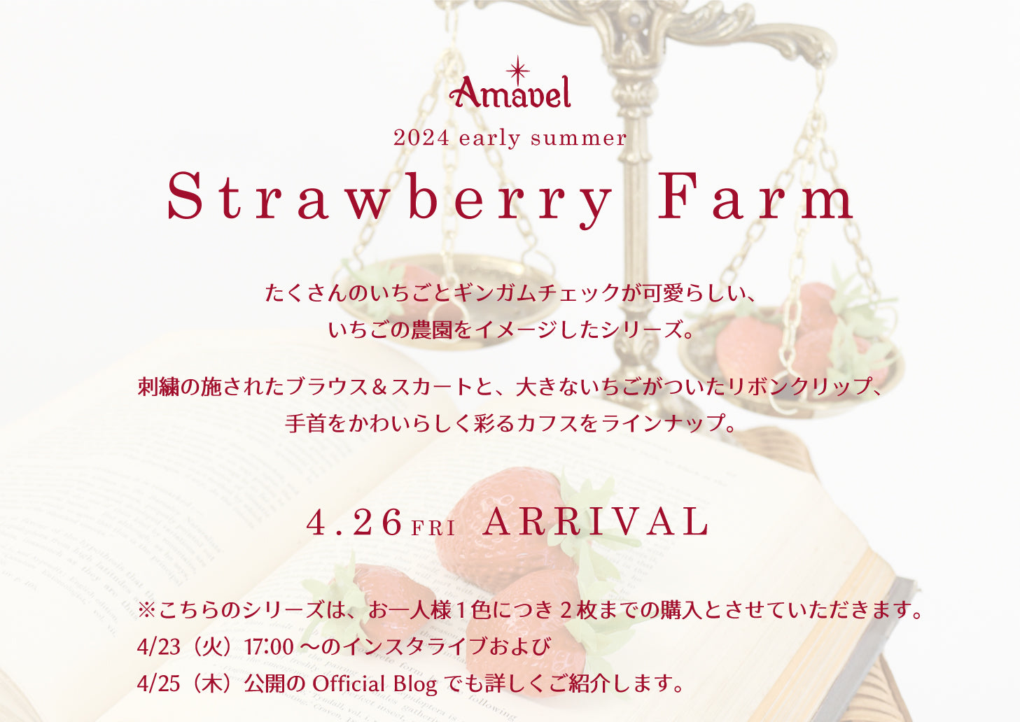 Strawberry Farm たくさんのいちごとギンガムチェックが可愛らしいいちごの農園をイメージしたシリーズ。刺繍の施されたブラウス＆スカートと、大きないちごがついたリボンクリップ、手首をかわいらしく彩るカフスをラインナップ。