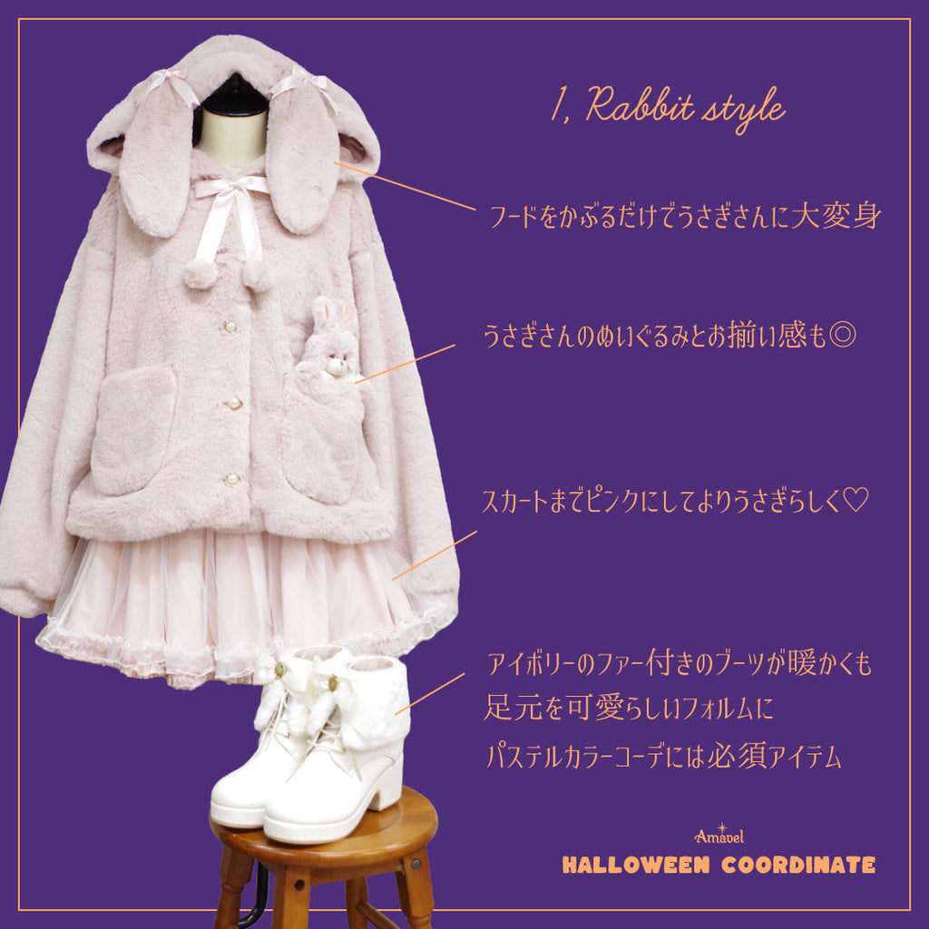 HALLOWEEN COORDINATE Vol.2 – Amavel（アマベル）公式サイト