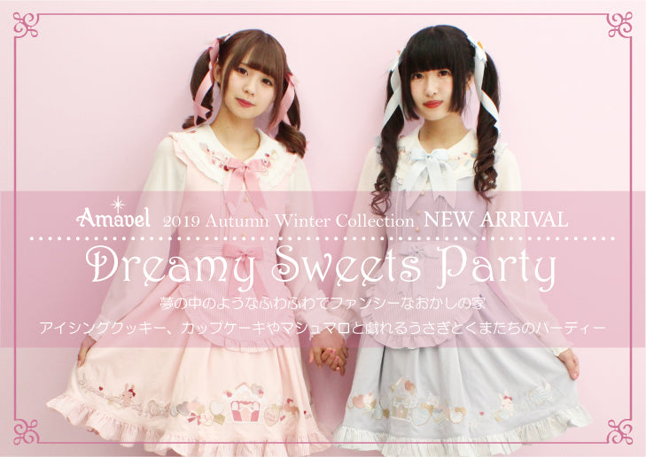 Dreamy Sweets Party』 – Amavel（アマベル）公式サイト