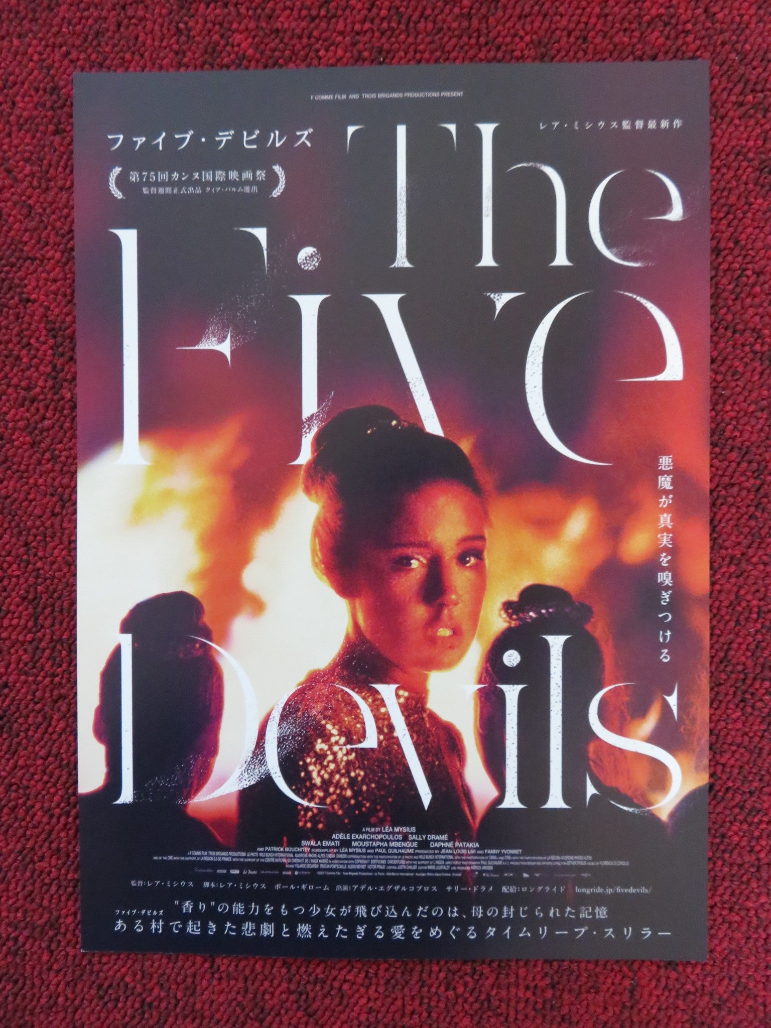 年 映画館看板用ポスター清春ア・ゴーゴー