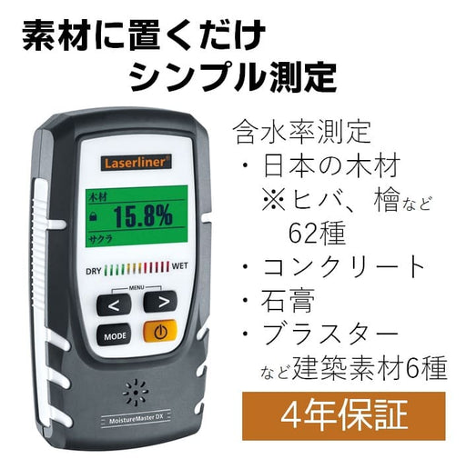 枚数限定 美品 Laserliner 工業用 水分計 DampMaster Compact - 通販