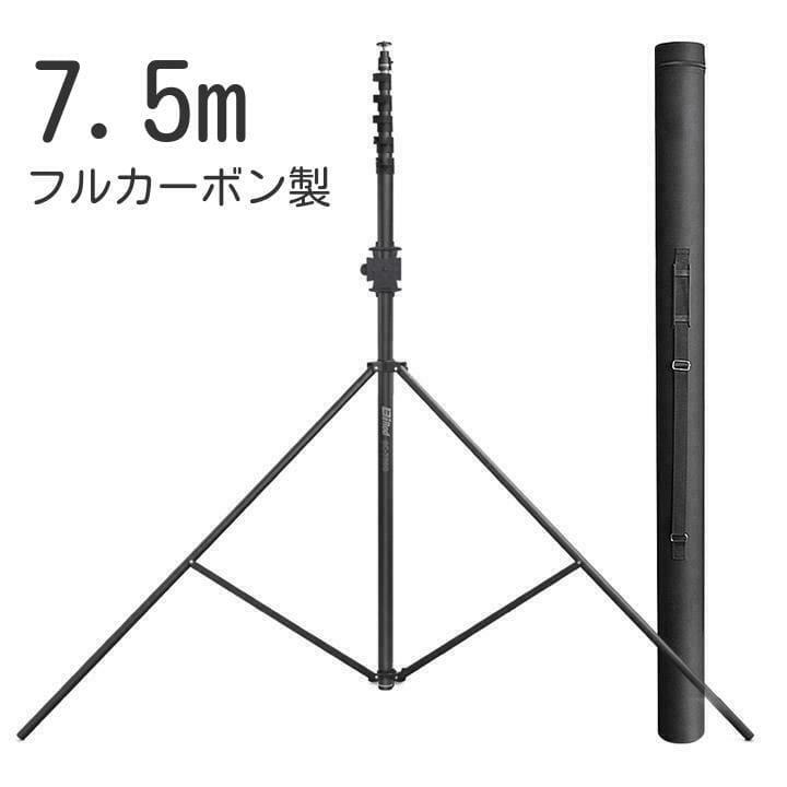 グリーン・ホワイト系 完成品♪ Bi Rod 6C-7500(三脚なし)【高所撮影