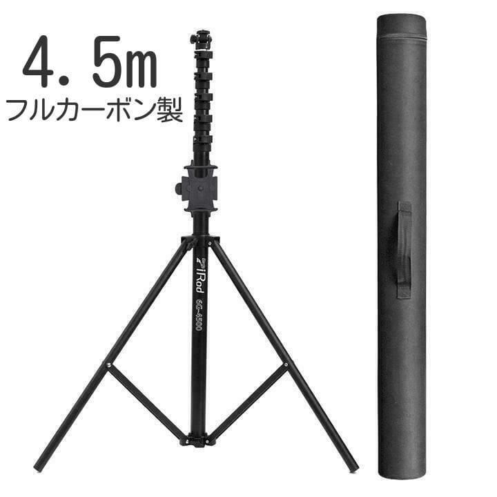 BiRod 6C-4500 +専用三脚セット