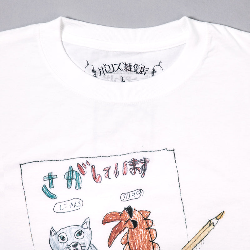 専門店 ボリス雑貨店 ヒグチユウコ loveletters ベースボールTシャツ