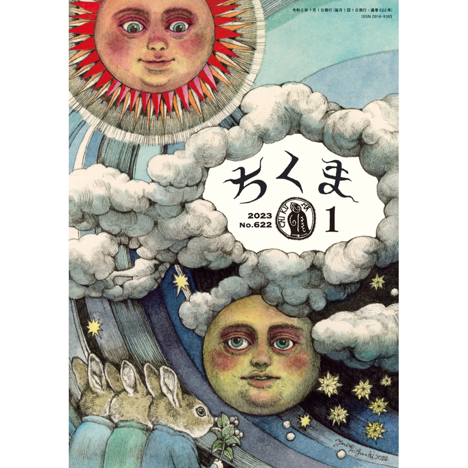 ヒグチユウコ手帳2020（デザイン：名久井直子） – ボリス雑貨店