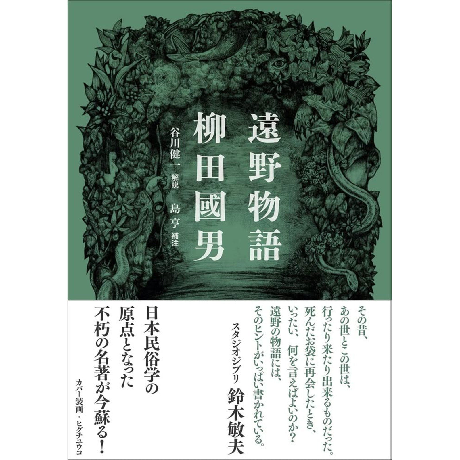 ヒグチユウコ×ホルベイン 2023 コラボアイテム 絵具皿 108色仕切