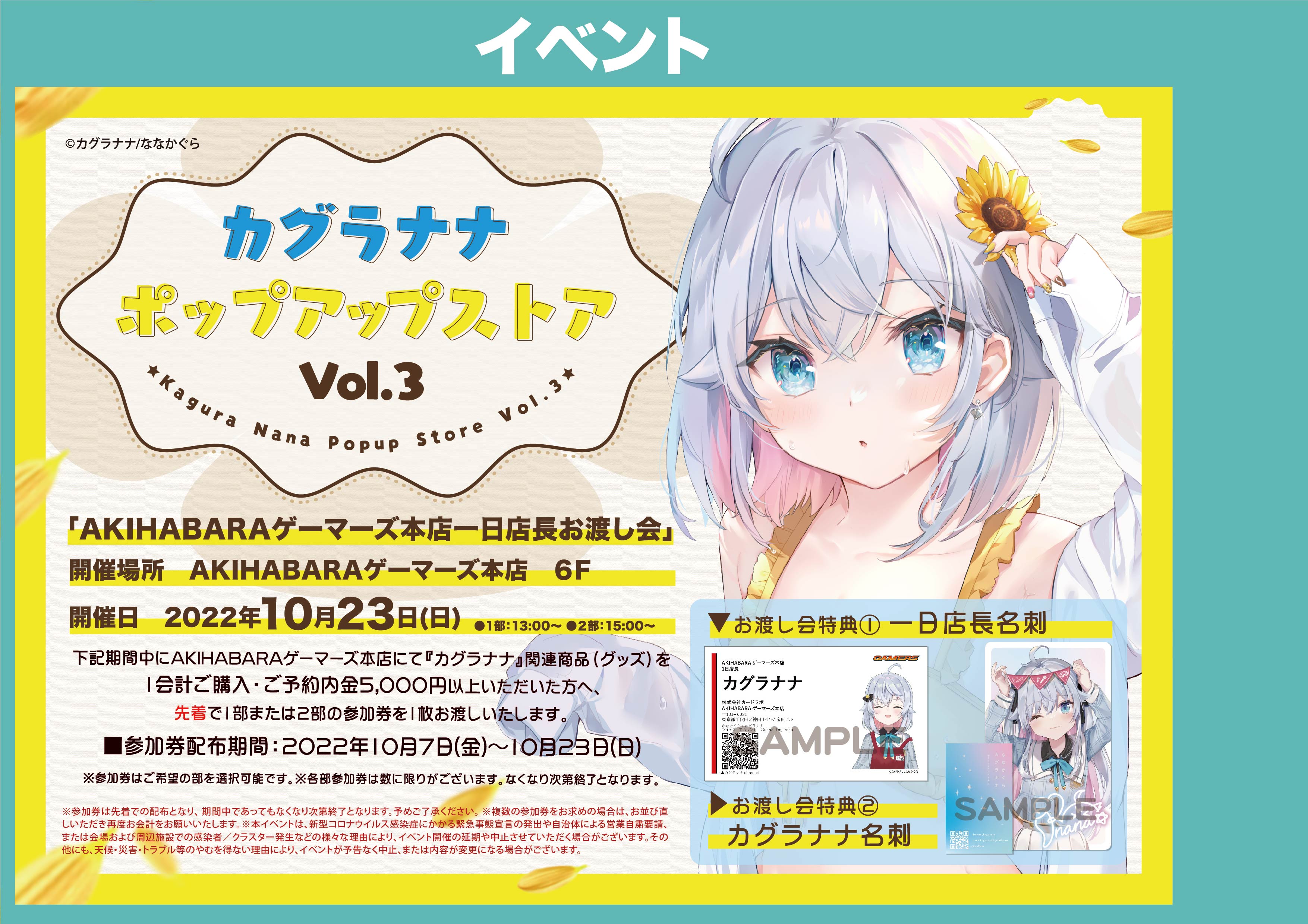 カグラナナ 複製原画 ホップアップストアvol3 ゲーマーズ コミック