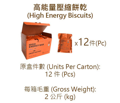 high energy biscuits packing details