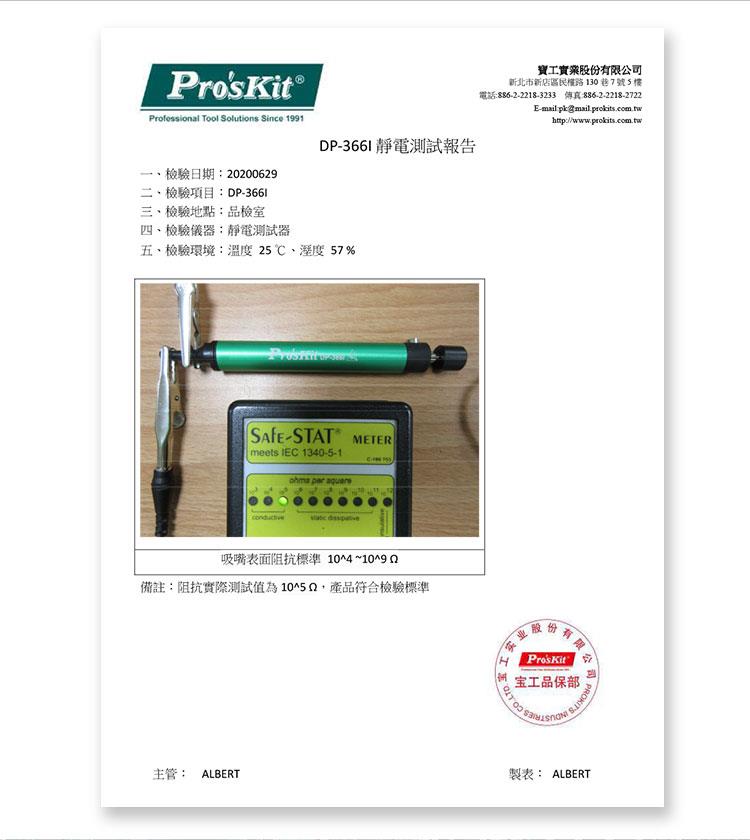 DP-366I long description 09