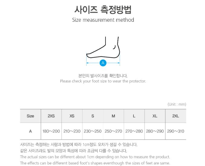 Mooto Foot Protector Size Guide