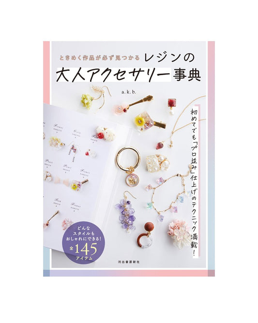 Simple Resin Accessories Book – PADICOSHOP