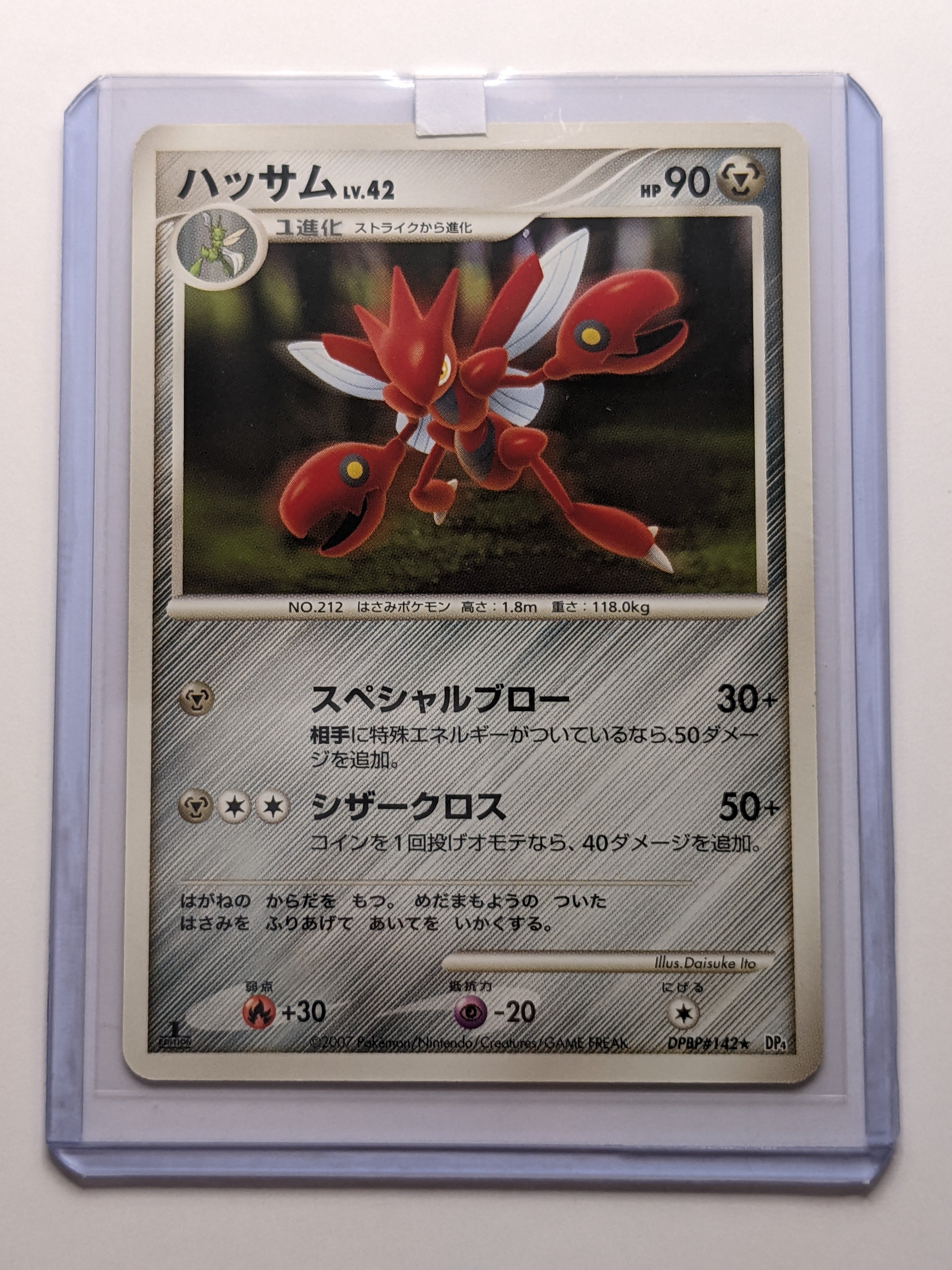 Scizor 1st Edition 2007 Great Encounters/Moonlit Pursuit DP4 | DMG