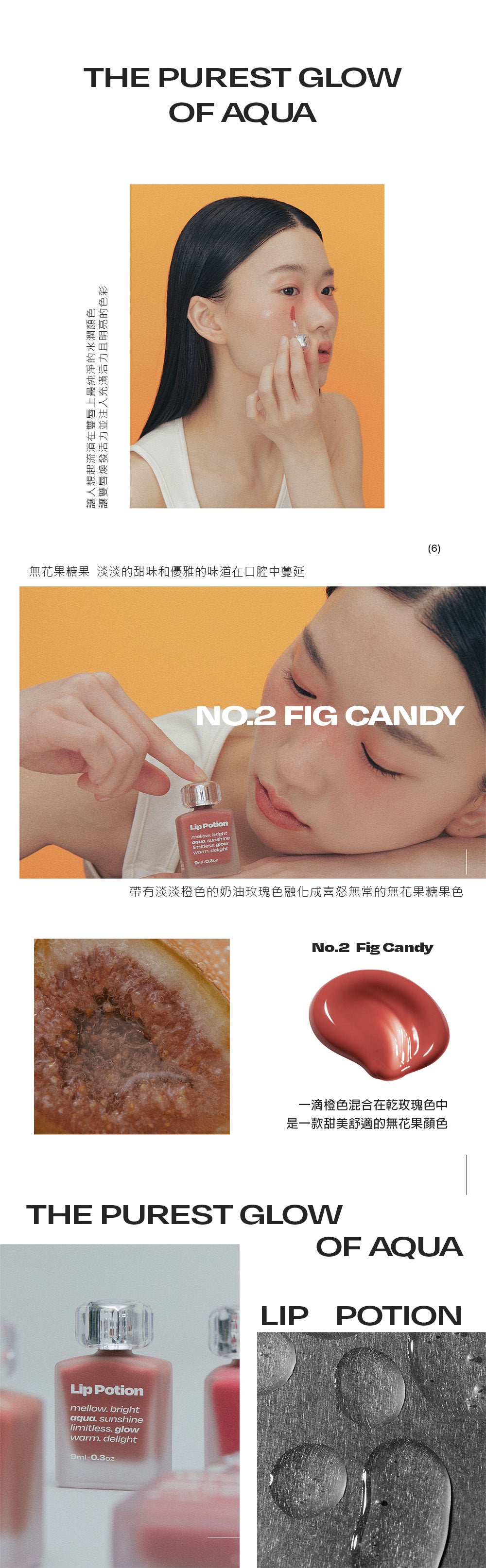 Alternative Stereo 水光保濕唇液 9ml No.2 Fig Candy 介紹