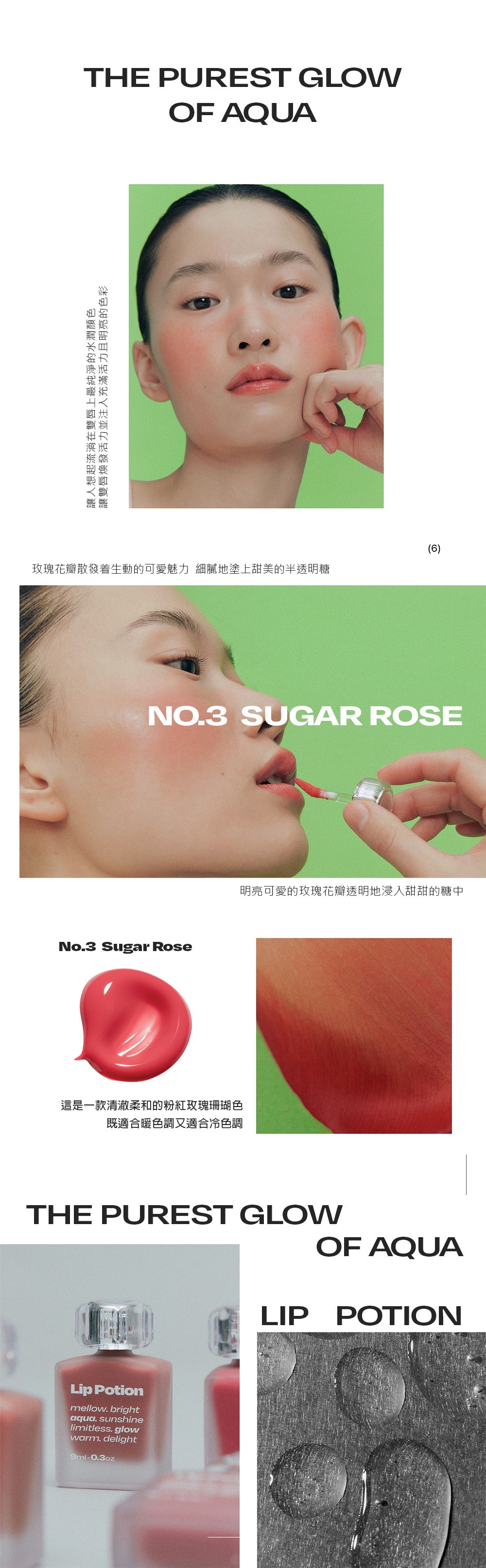 介紹 Alternative Stereo 水光保濕唇液 9ml No.3 Sugar Rose