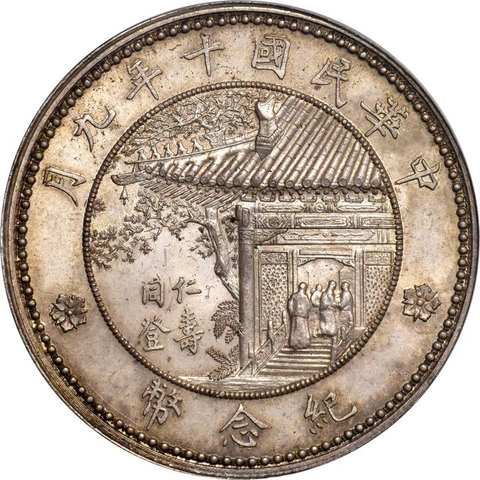 Chinese Pavilion Dollar Reverse