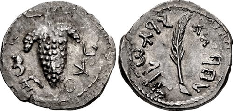 Silver Zus of Simon Bar Kokhba