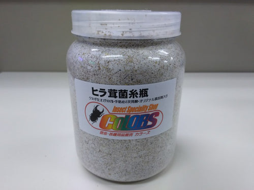 ヒラタケ菌糸 1500cc – クワガタムシ・カブトムシ昆虫専門店COLORS