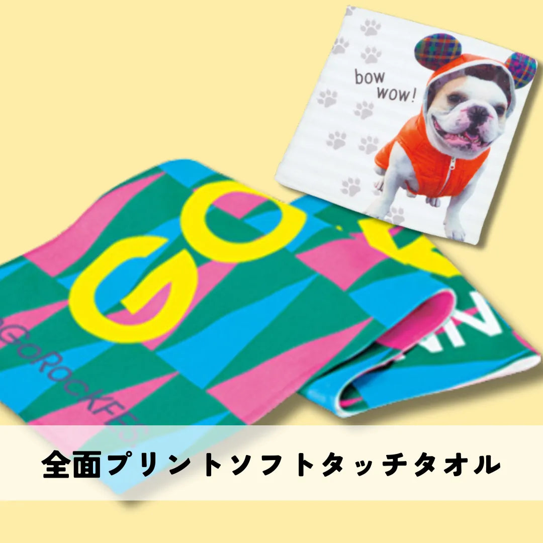 ソフトタッチタオルシリーズ