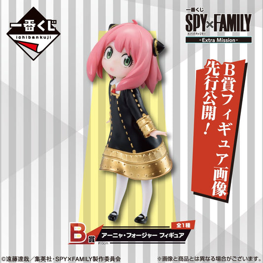Spy x Family - Anya & Bond - You Made My Day - Ichiban Kuji - B