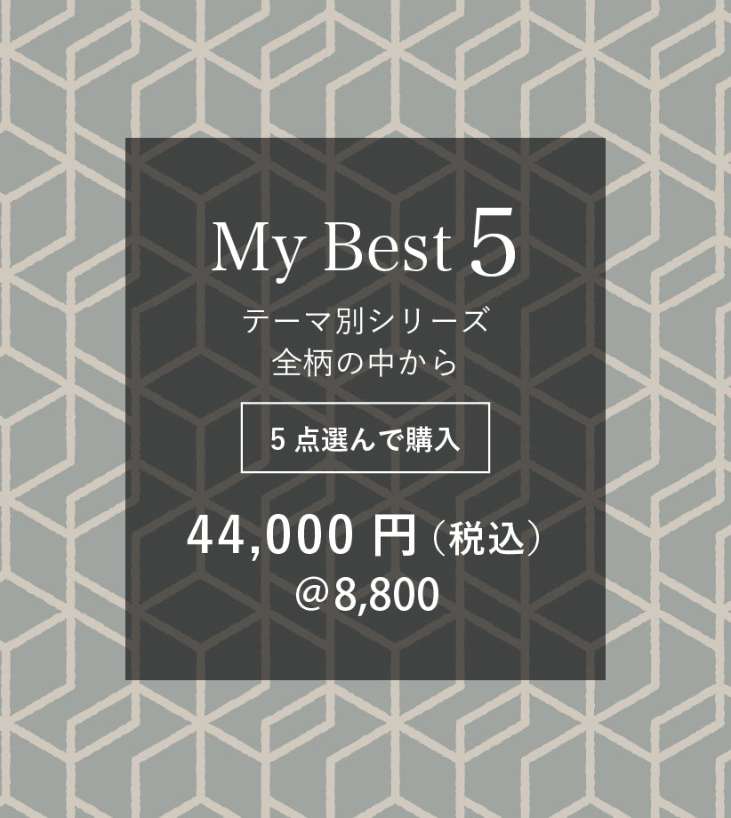 My Best 5