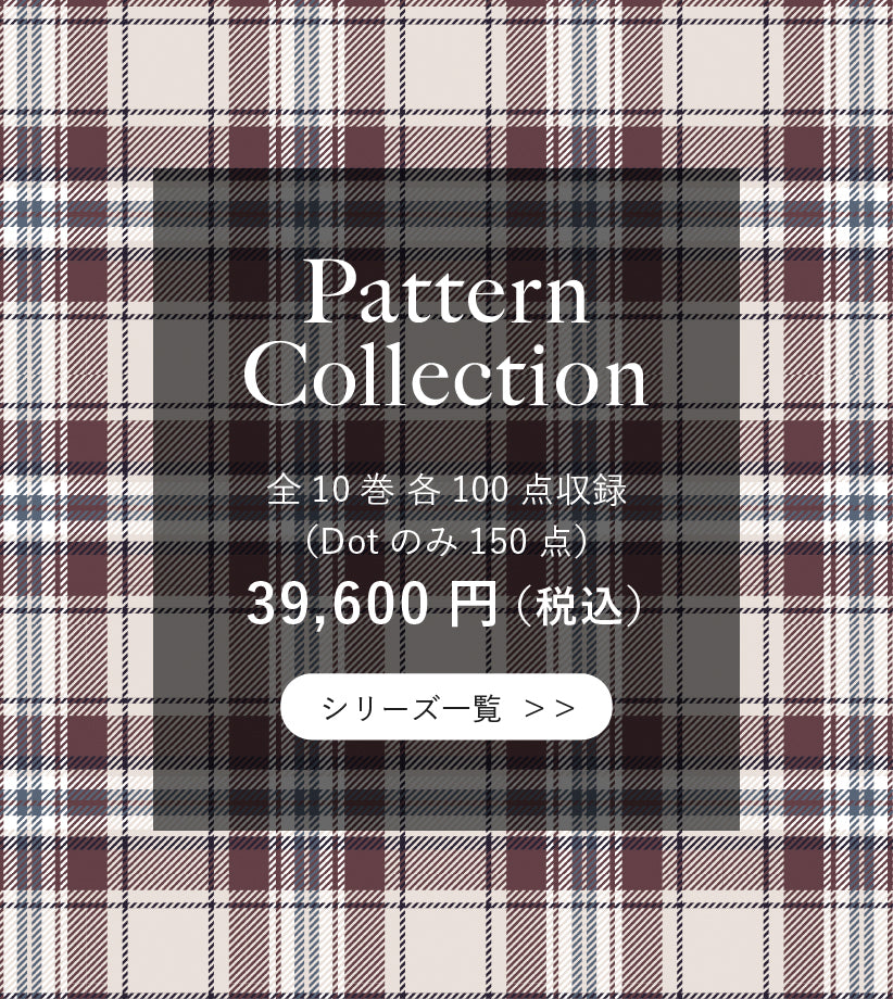 Pattern CollectionCollection