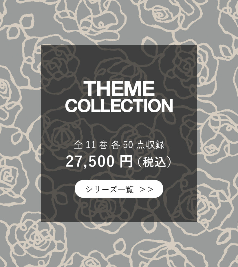 Thema Collection