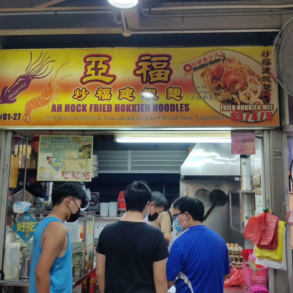 Ah Hock Hokkien Mee