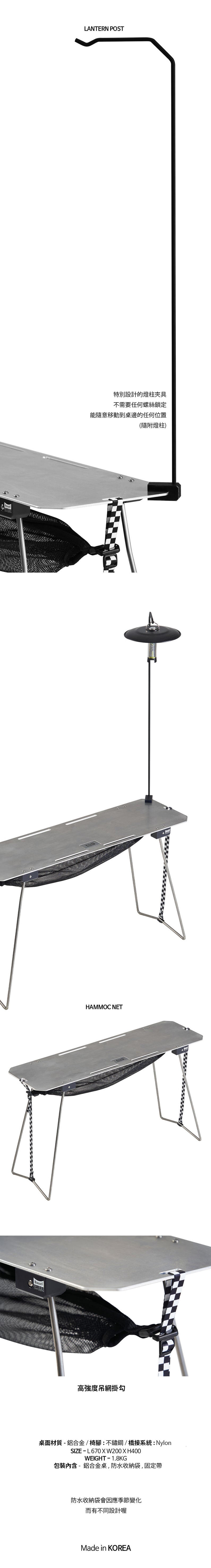 HIDE OFF • METAL FLAT 1P 鋁合金平板桌(小) 附燈柱和原廠收納袋