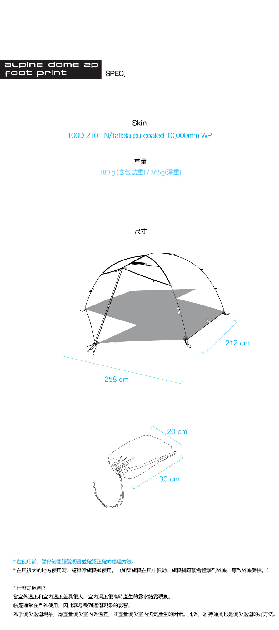Helinox •  Alpine Dome 2p 自立帳 (含原廠地布) Blac