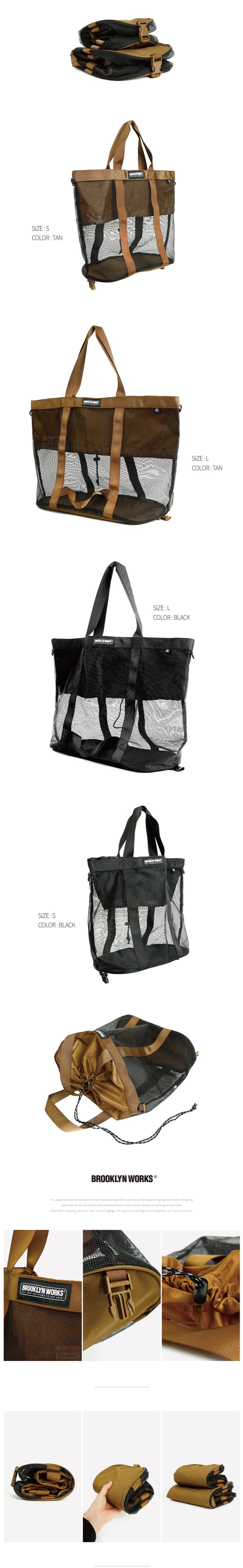 韓國BrooklynWorks Mesh Bag 多用途摺疊網袋 韓國布魯克林 露營收納