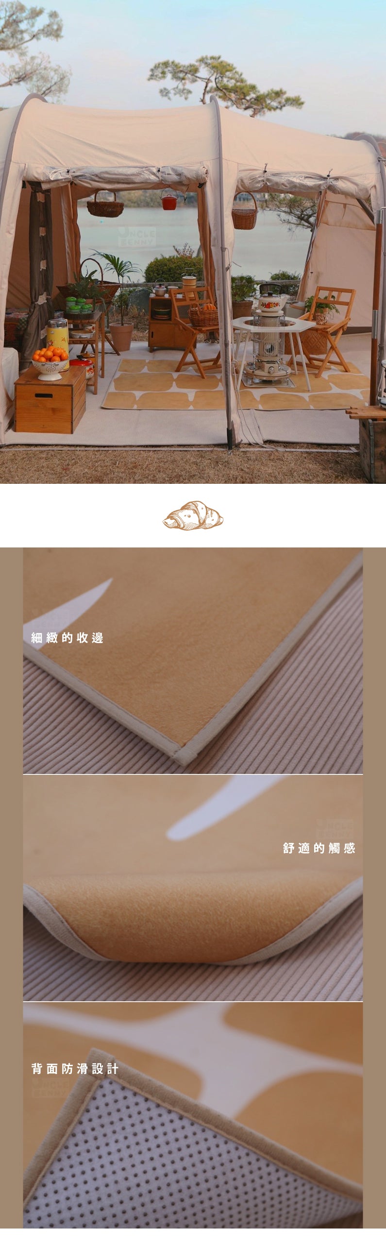 韓國月光下露營 韓國DALBITARE 慵懶烘焙坑系列地毯墊(奶油麵包/芝麻麵包/蜜桃餅乾 三種款式)