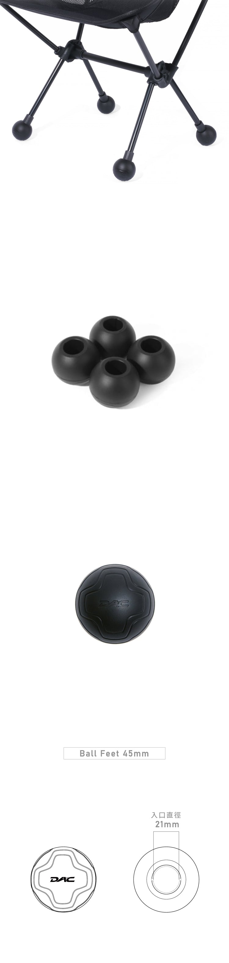 Helinox • 椅腳球 45/55mm (黑) 1套4入 Ball Fit™ 45/55mm