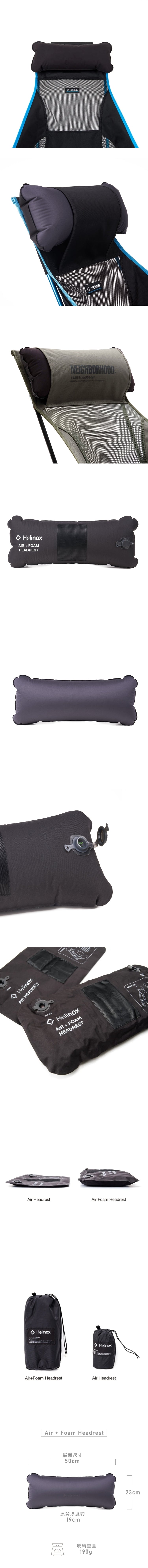 Helinox • 充氣泡棉頭枕 Air+ Foam Headrest