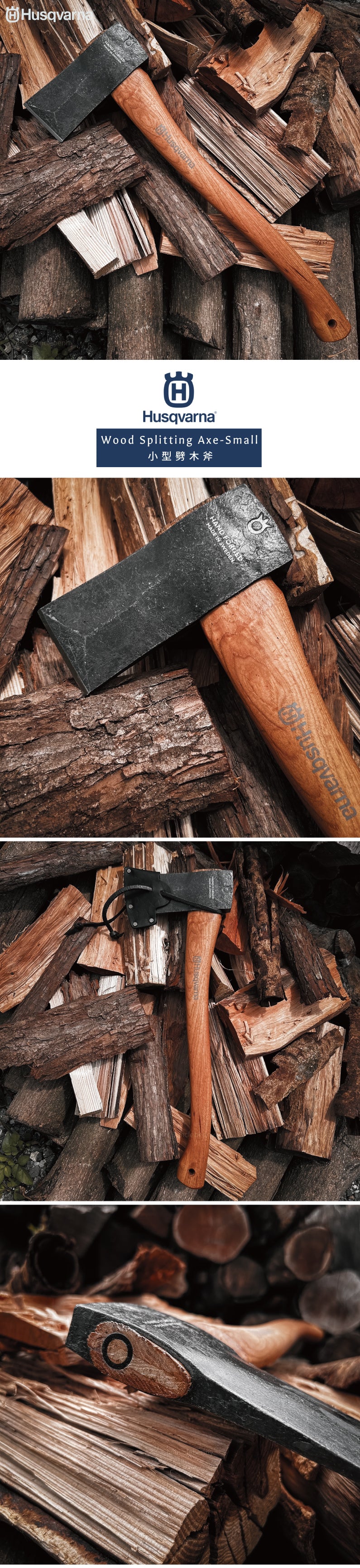 瑞典Husqvarna •  手工鍛造Wood Splitting Axe-Small 劈木斧